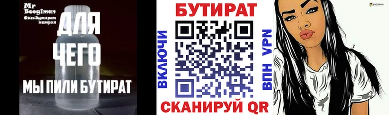 БУТИРАТ BDO 33%  Купить где  Павлово 