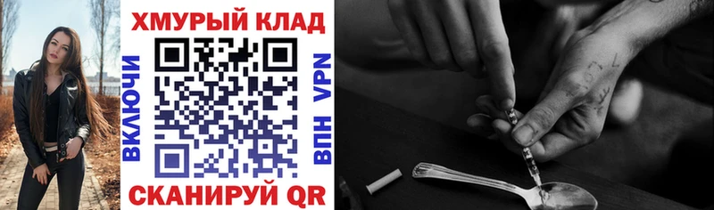 Героин белый  Купить где  Павлово 