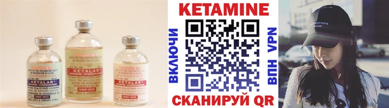 Кетамин ketamine  Купить  Павлово 